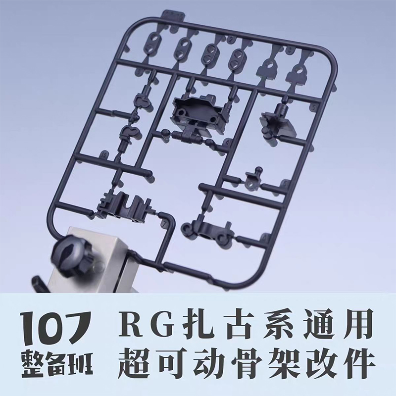 Model Kit Rg - Modelo 107 RG MS‑03 ZAKU General,