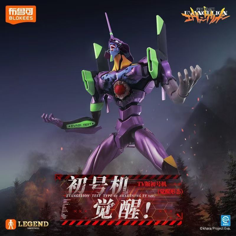 Model Kit Eva 00 - Blokees Neon Genesis Evangelion Serie Legend
